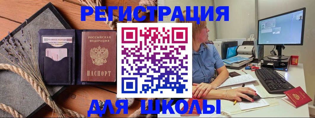 временная регистрация для всех в Новопавловске