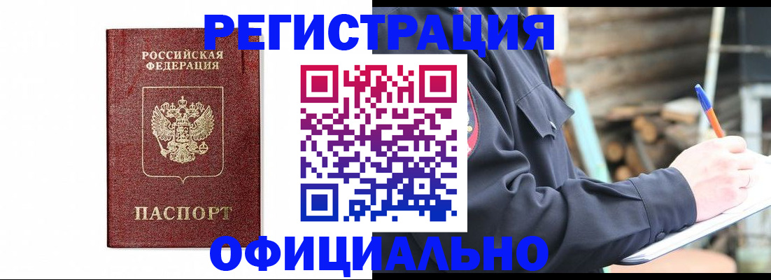 прописка для кредита в Новопавловске