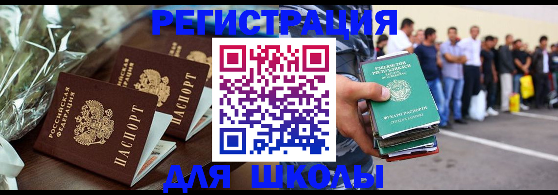 купить прописку в Новопавловске